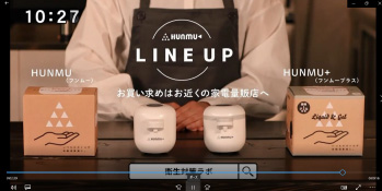 テレビCMのイメージ